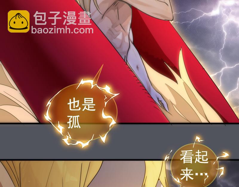 高等靈魂 - 第301話 遊戲結束(2/3) - 7