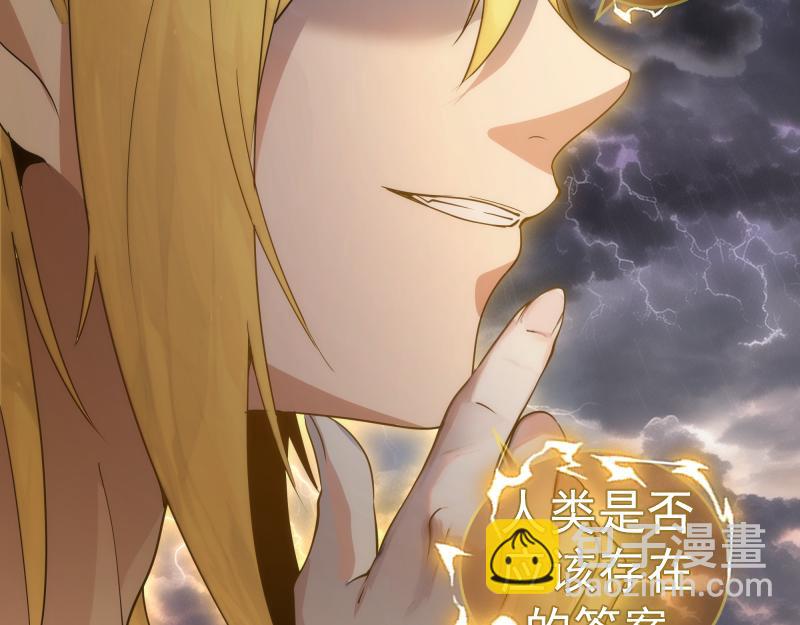 高等靈魂 - 第301話 遊戲結束(2/3) - 8