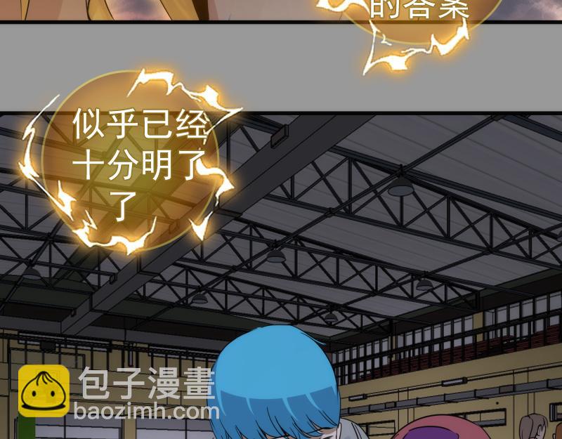 高等靈魂 - 第301話 遊戲結束(2/3) - 1