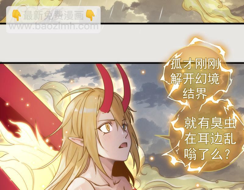 高等靈魂 - 第301話 遊戲結束(2/3) - 3