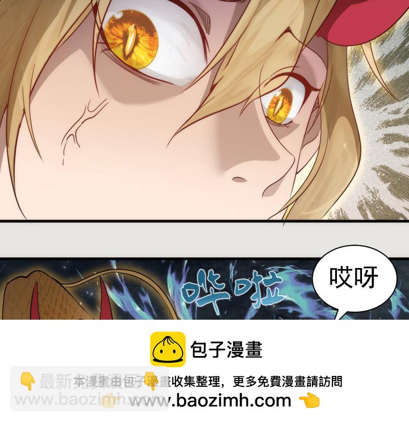 高等靈魂 - 第301話 遊戲結束(2/3) - 5