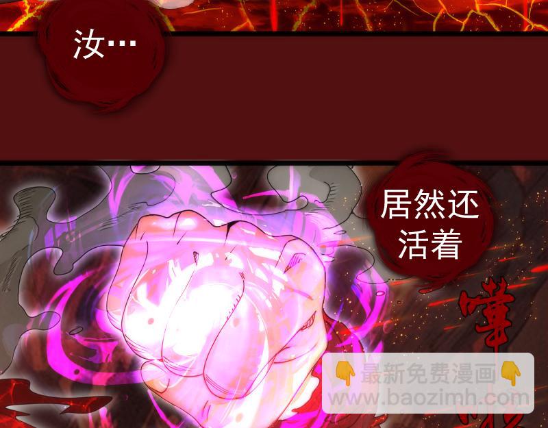 高等靈魂 - 第305話 光靈vs赤練(3/3) - 6