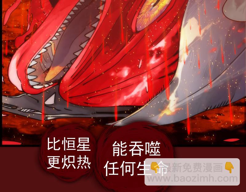 高等靈魂 - 第305話 光靈vs赤練(3/3) - 5