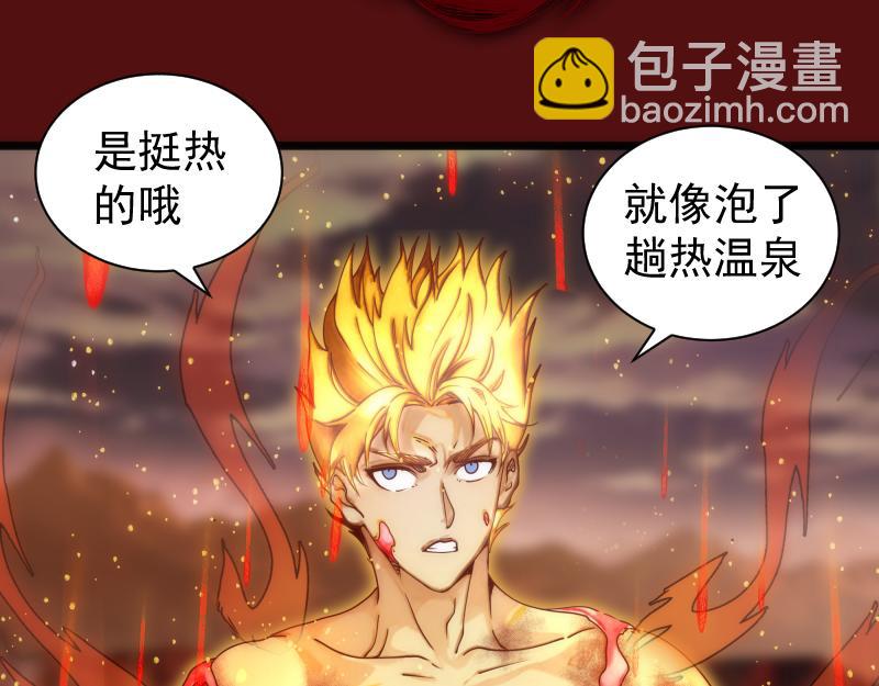 高等靈魂 - 第305話 光靈vs赤練(3/3) - 6