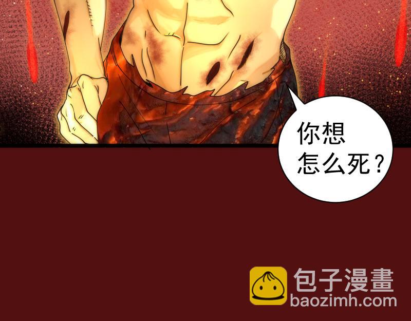 高等靈魂 - 第305話 光靈vs赤練(3/3) - 6