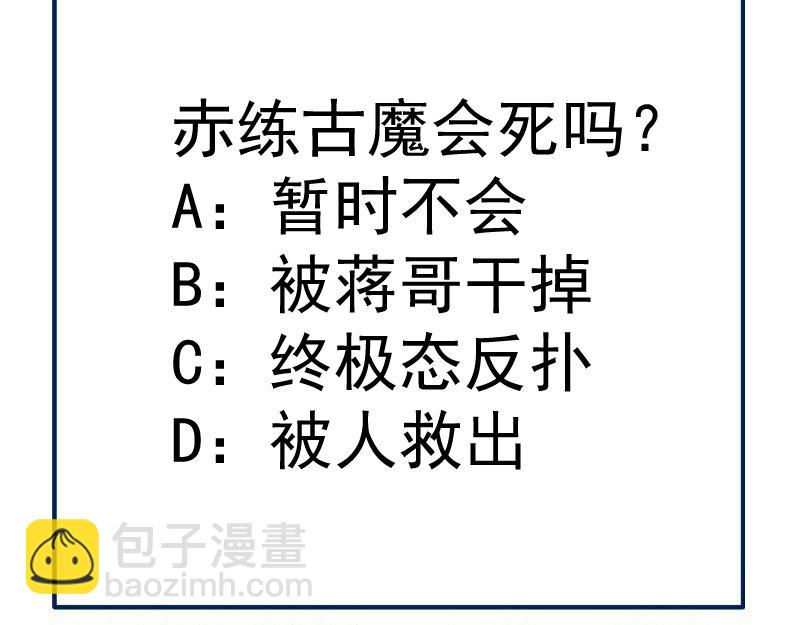 高等靈魂 - 第305話 光靈vs赤練(3/3) - 5