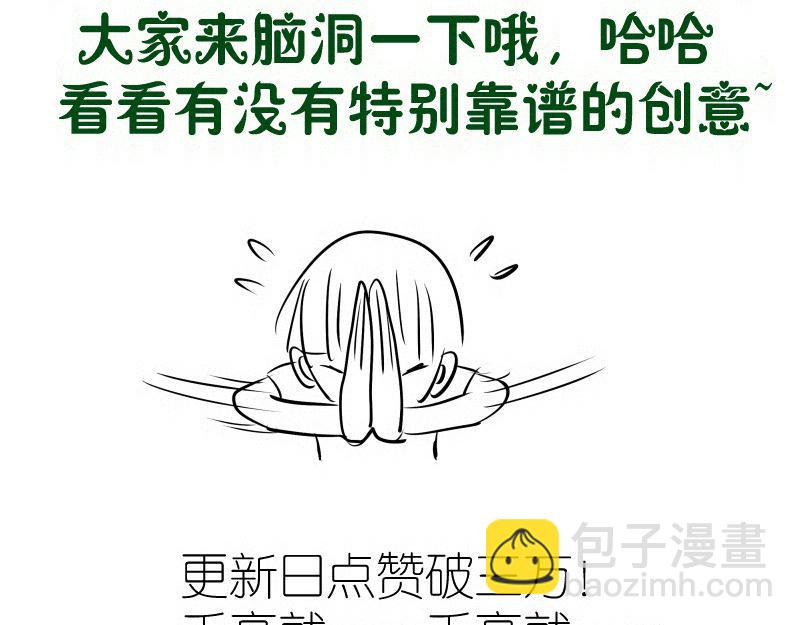 高等靈魂 - 第305話 光靈vs赤練(3/3) - 6