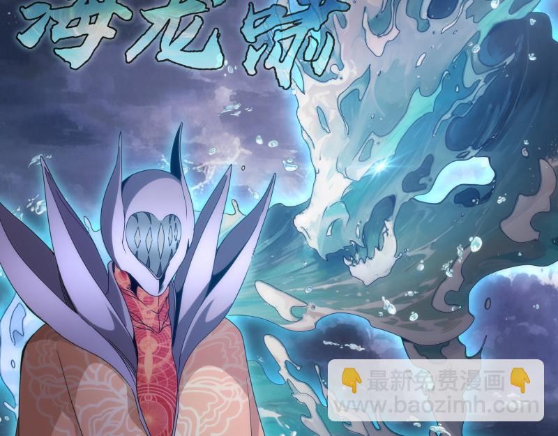 高等靈魂 - 第305話 光靈vs赤練(1/3) - 6