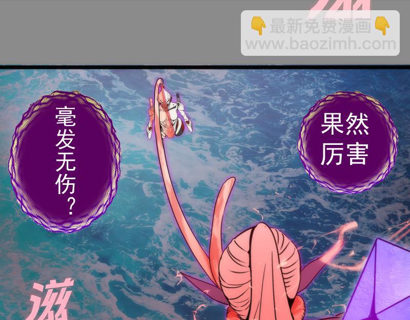 高等靈魂 - 第305話 光靈vs赤練(1/3) - 8