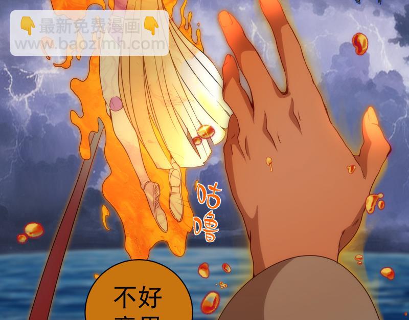 高等靈魂 - 第305話 光靈vs赤練(1/3) - 1