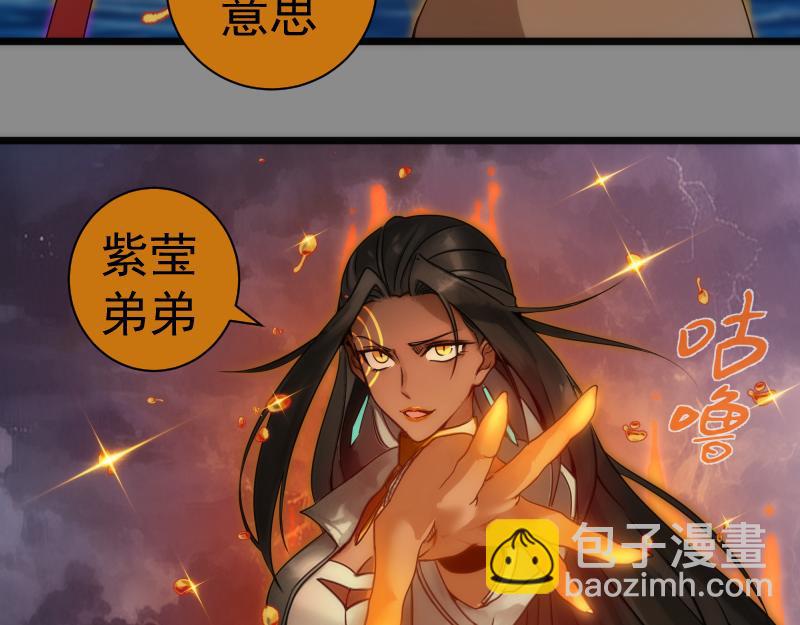 高等靈魂 - 第305話 光靈vs赤練(1/3) - 2