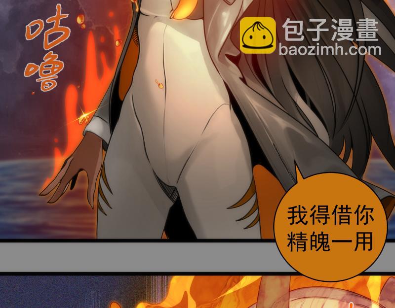 高等靈魂 - 第305話 光靈vs赤練(1/3) - 3