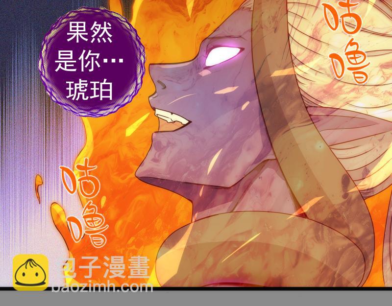 高等靈魂 - 第305話 光靈vs赤練(1/3) - 4