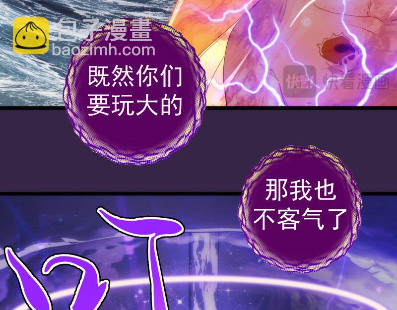 高等靈魂 - 第305話 光靈vs赤練(1/3) - 8