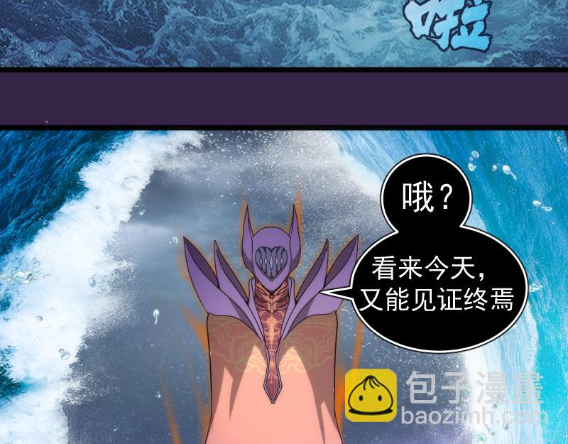 高等靈魂 - 第305話 光靈vs赤練(1/3) - 6