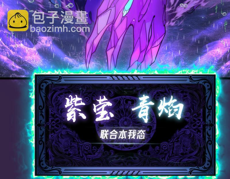 高等靈魂 - 第305話 光靈vs赤練(2/3) - 7