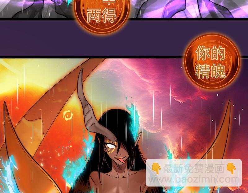 高等靈魂 - 第305話 光靈vs赤練(2/3) - 3