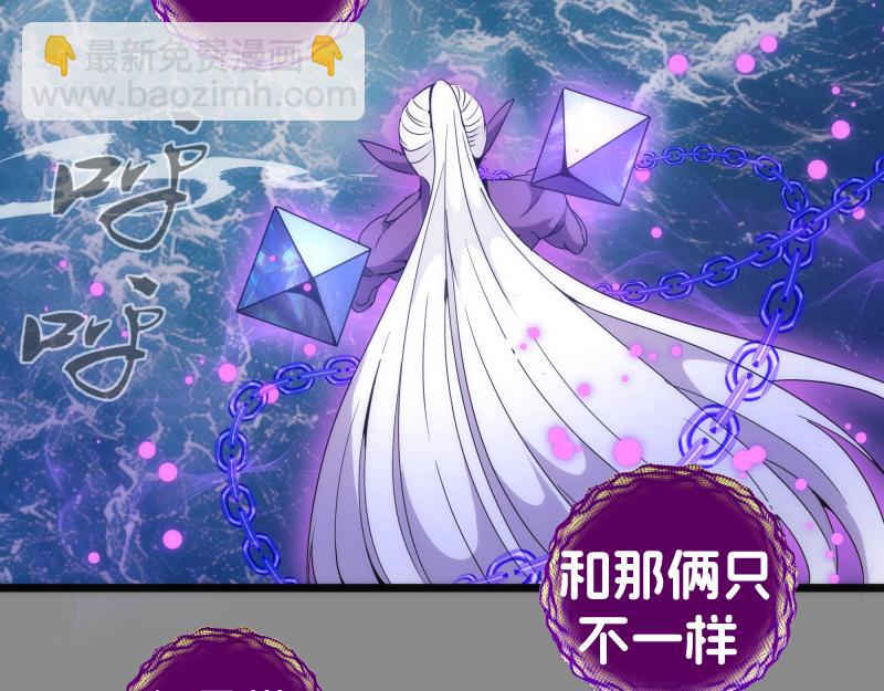 高等靈魂 - 第305話 光靈vs赤練(1/3) - 6