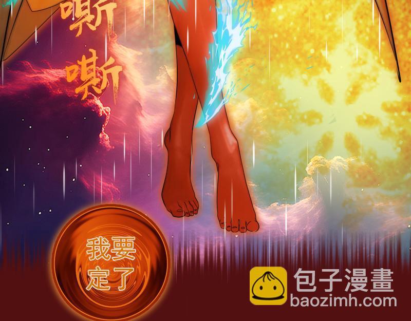 高等靈魂 - 第305話 光靈vs赤練(2/3) - 6