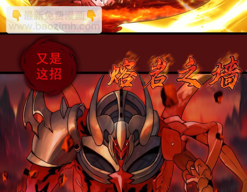 高等靈魂 - 第305話 光靈vs赤練(2/3) - 4