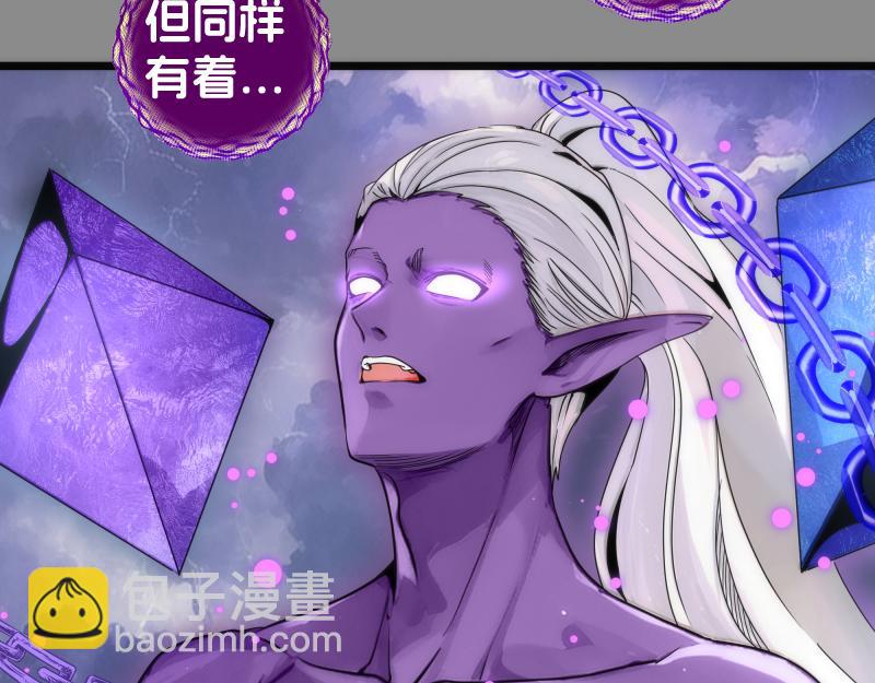 高等靈魂 - 第305話 光靈vs赤練(1/3) - 7