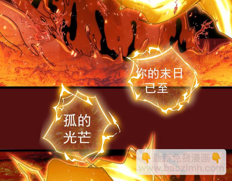 高等靈魂 - 第305話 光靈vs赤練(2/3) - 6