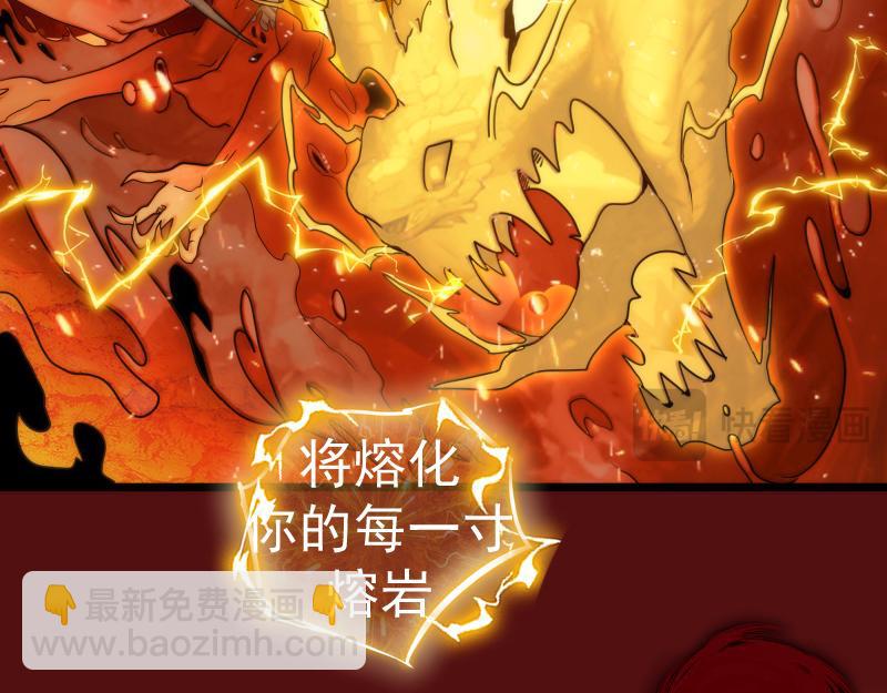 高等靈魂 - 第305話 光靈vs赤練(2/3) - 8