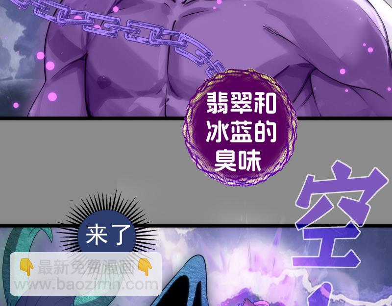 高等靈魂 - 第305話 光靈vs赤練(1/3) - 8