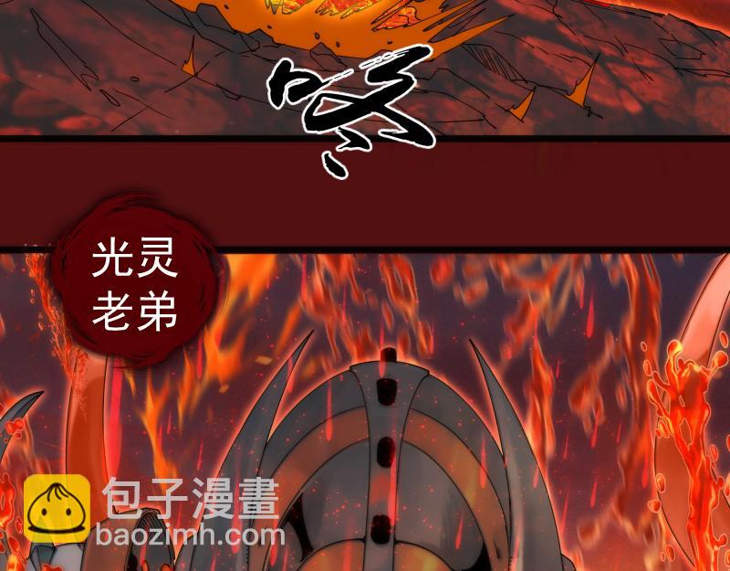 高等靈魂 - 第305話 光靈vs赤練(2/3) - 6