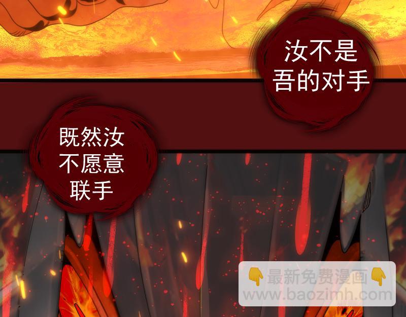 高等靈魂 - 第305話 光靈vs赤練(2/3) - 8