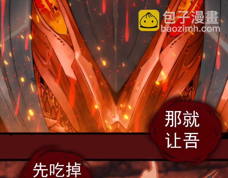 高等靈魂 - 第305話 光靈vs赤練(2/3) - 1