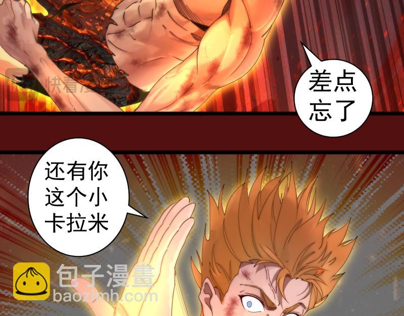 高等靈魂 - 第306話 赤練終極態(1/3) - 6