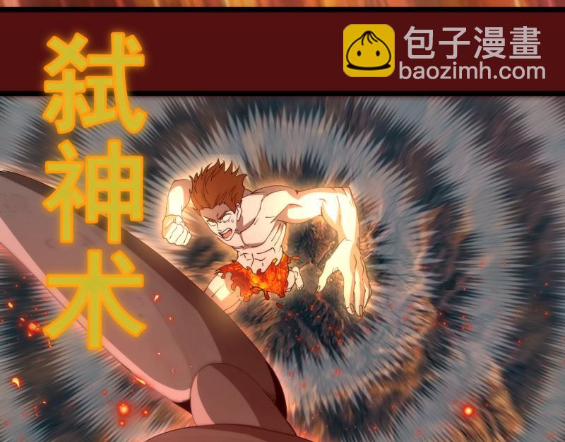 高等靈魂 - 第306話 赤練終極態(1/3) - 1