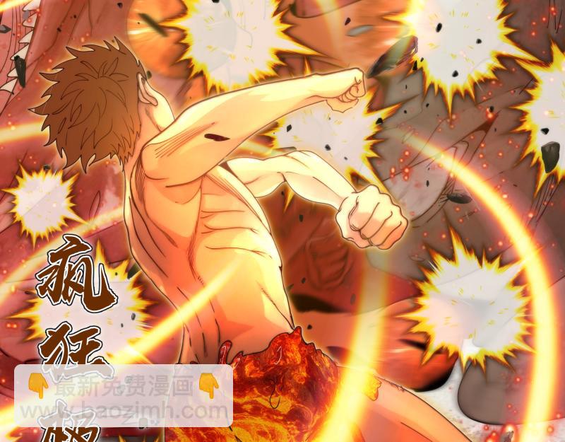 高等靈魂 - 第306話 赤練終極態(1/3) - 4