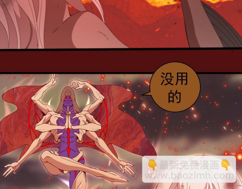 高等靈魂 - 第306話 赤練終極態(1/3) - 7