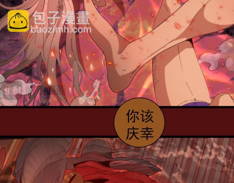 高等靈魂 - 第306話 赤練終極態(1/3) - 2