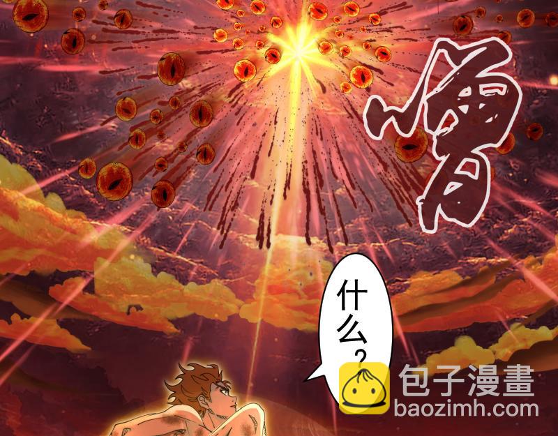 高等靈魂 - 第306話 赤練終極態(1/3) - 1