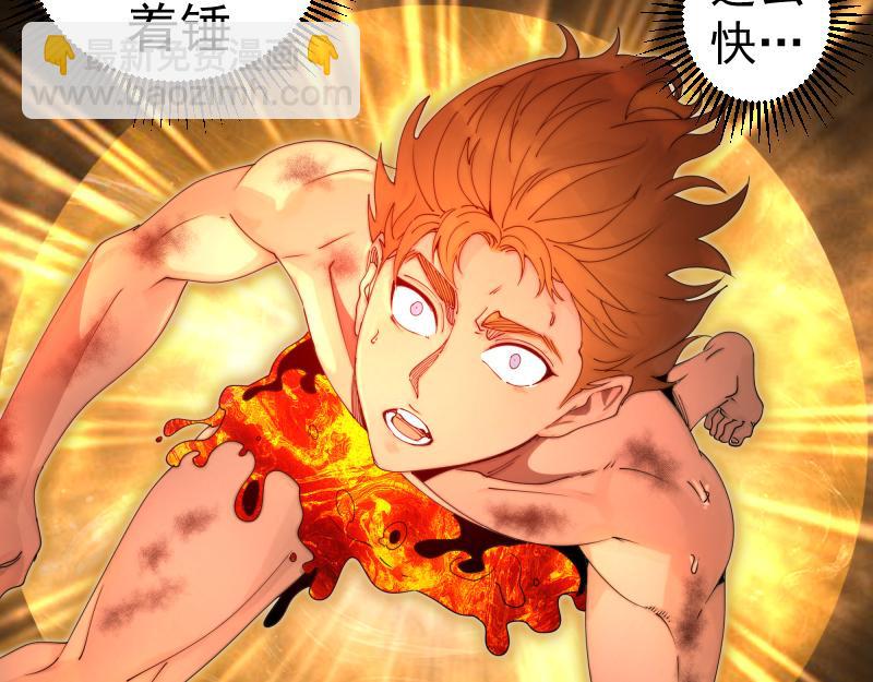 高等靈魂 - 第306話 赤練終極態(1/3) - 3