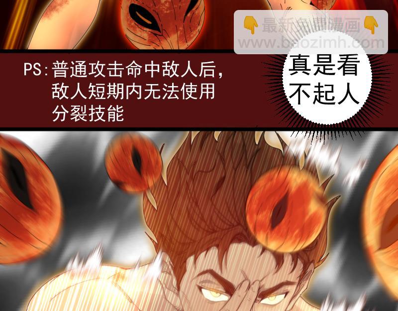 高等靈魂 - 第306話 赤練終極態(1/3) - 6