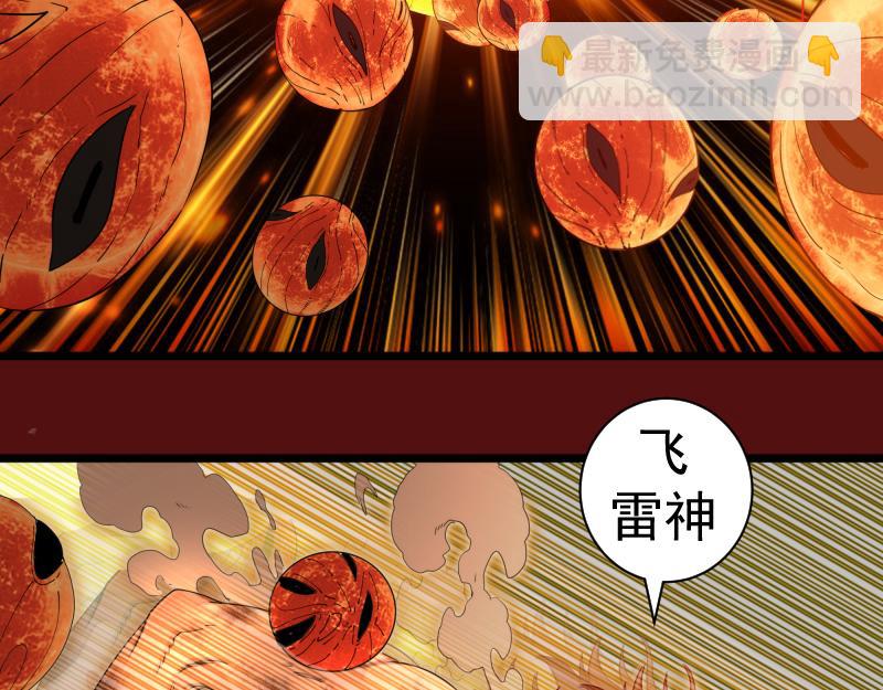 高等靈魂 - 第306話 赤練終極態(1/3) - 1