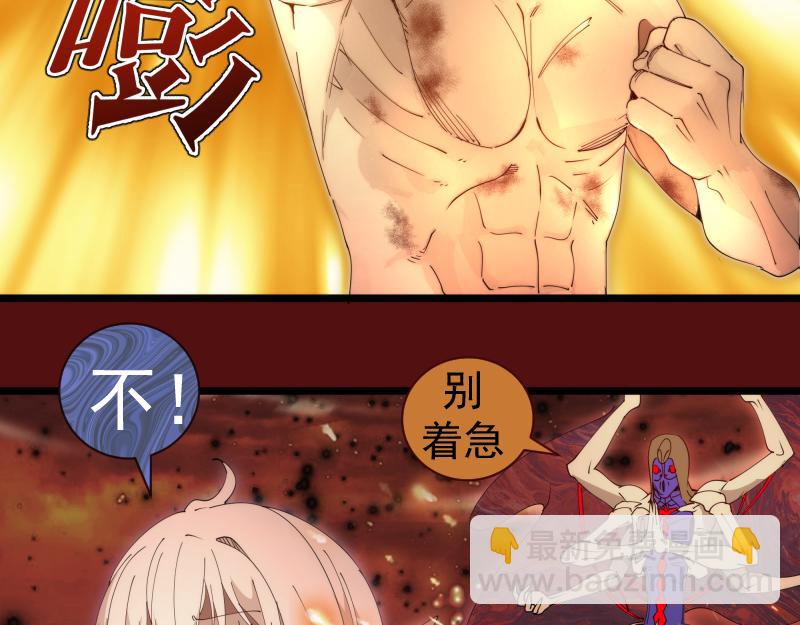 高等靈魂 - 第306話 赤練終極態(2/3) - 8