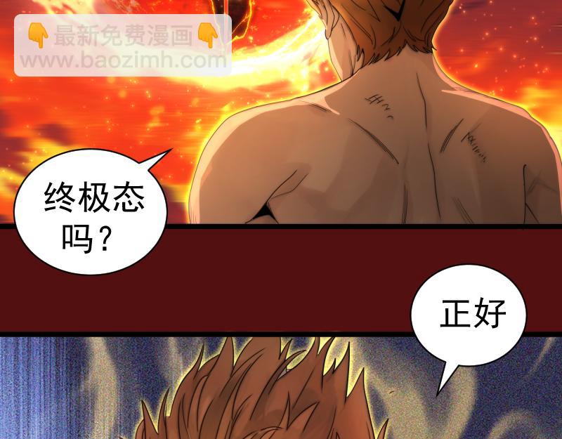 高等靈魂 - 第306話 赤練終極態(2/3) - 3