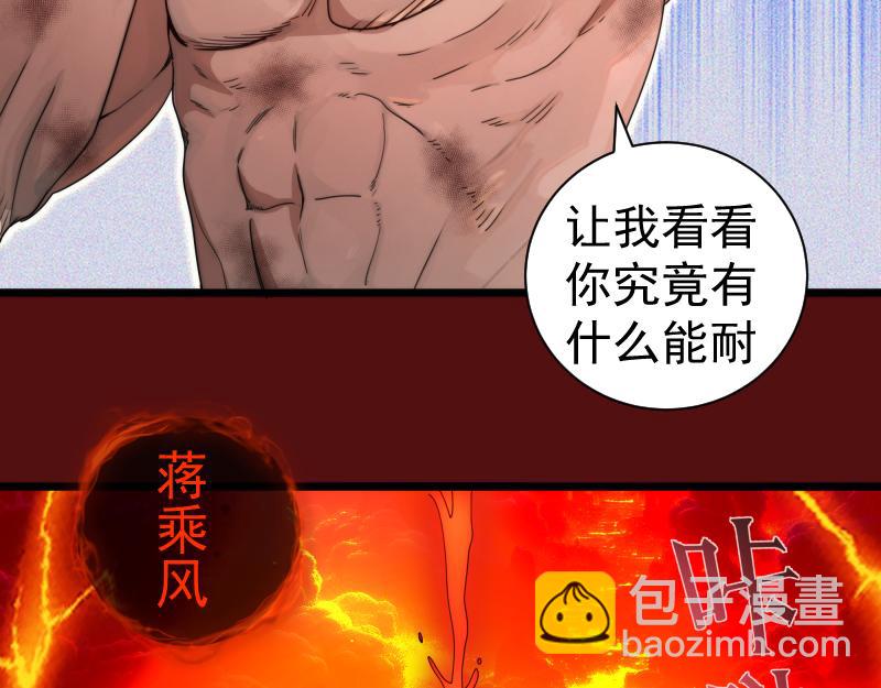 高等靈魂 - 第306話 赤練終極態(2/3) - 5