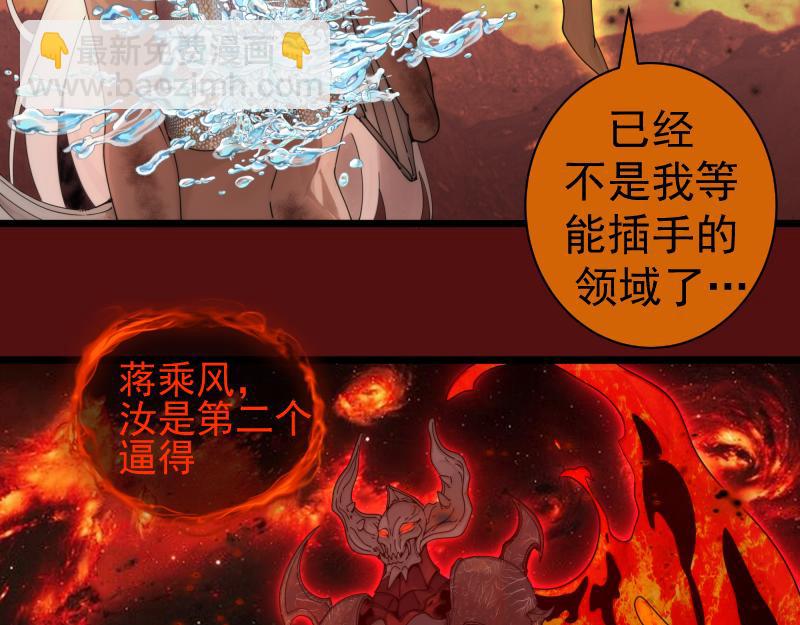 高等靈魂 - 第306話 赤練終極態(2/3) - 1