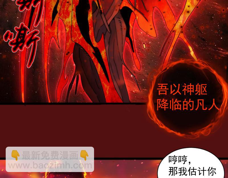 高等靈魂 - 第306話 赤練終極態(2/3) - 3