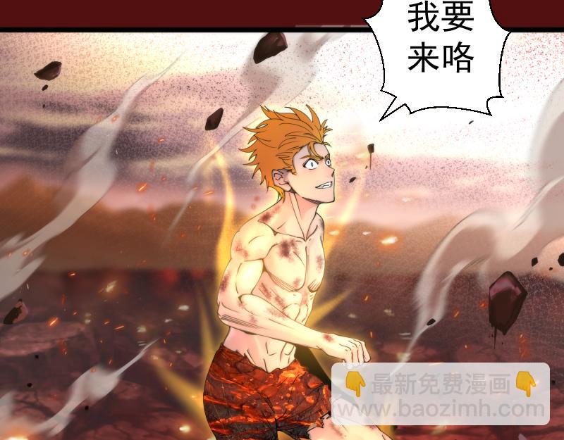 高等靈魂 - 第306話 赤練終極態(1/3) - 1