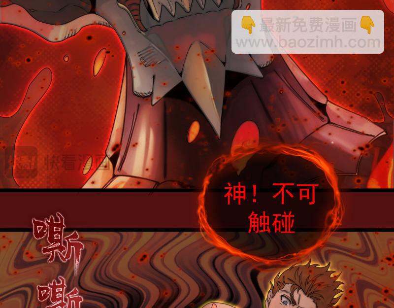 高等靈魂 - 第306話 赤練終極態(2/3) - 4