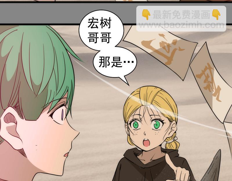 高等靈魂 - 第312話 綠洲結界(1/3) - 4