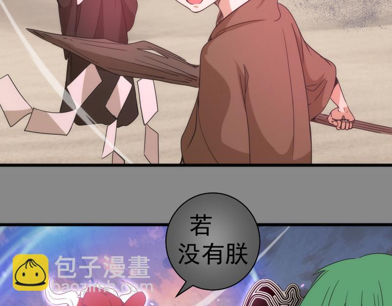 高等靈魂 - 第312話 綠洲結界(1/3) - 2
