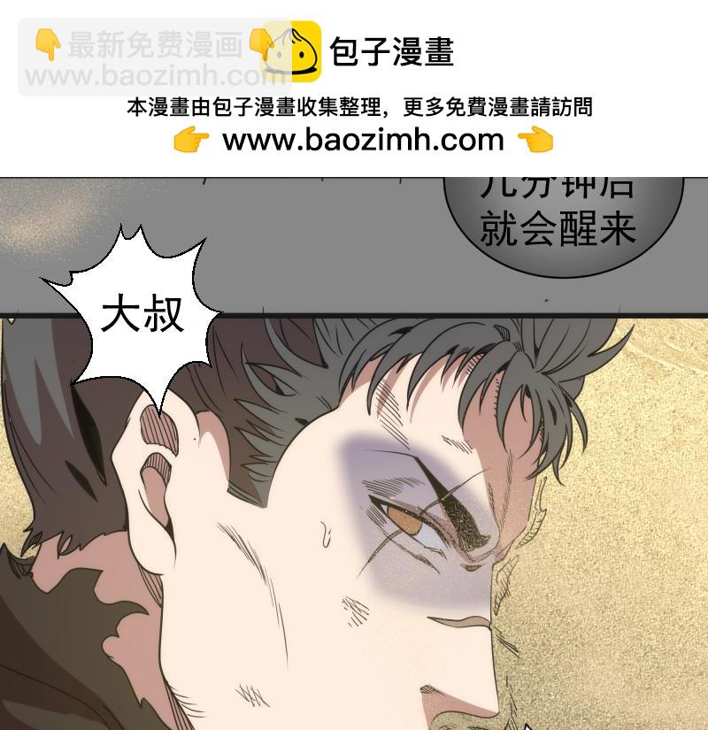 高等靈魂 - 第312話 綠洲結界(1/3) - 5